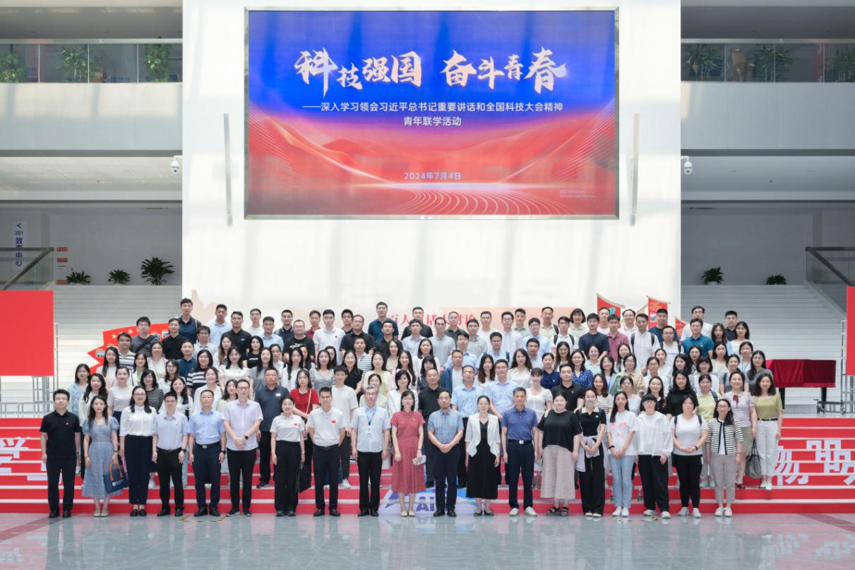 中國科學院與五部門開展青年聯學活動深入學習領會習近平總書記重要講話和全國科技大會精神